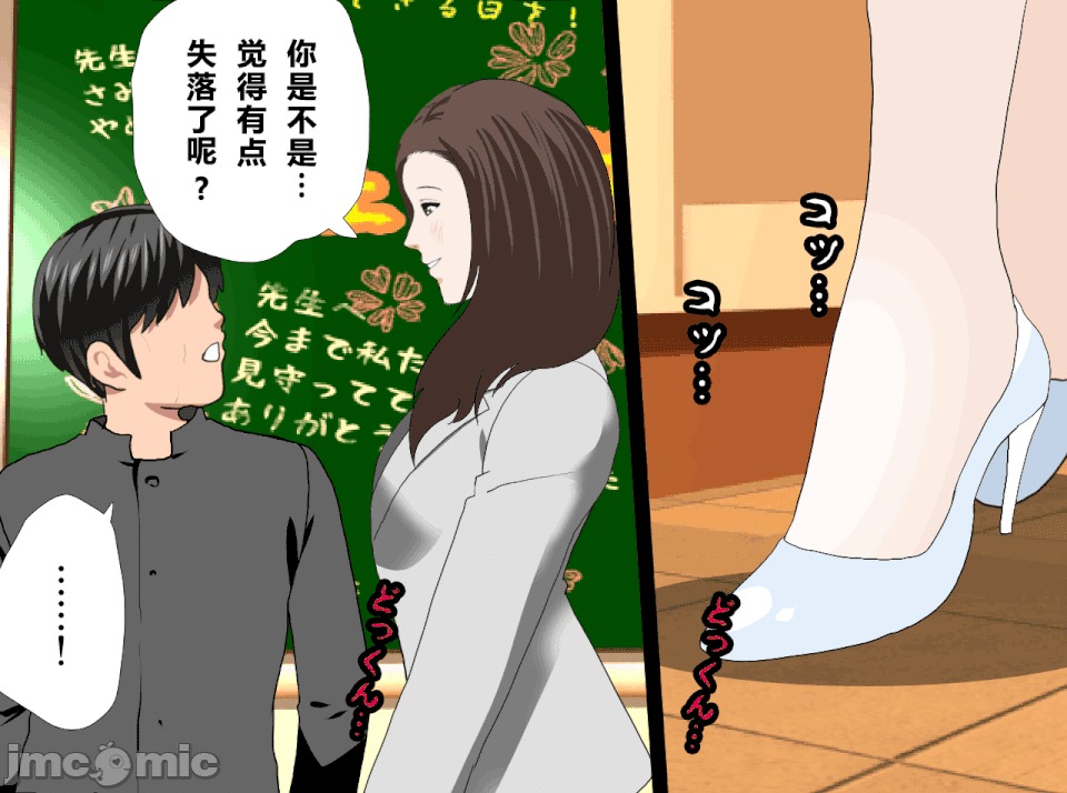 性教育 催眠性教育 最終話 第72页