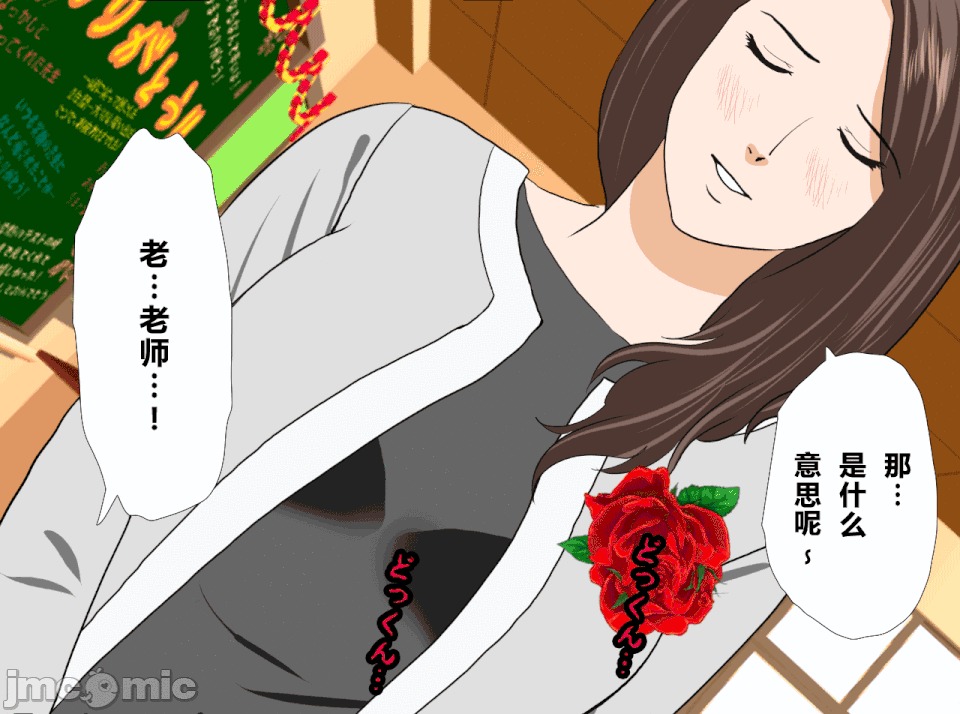 性教育 催眠性教育 最終話 第74页