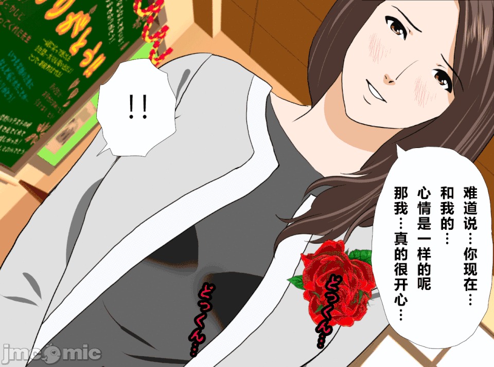 性教育 催眠性教育 最終話 第76页