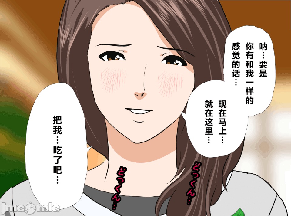性教育 催眠性教育 最終話 第78页