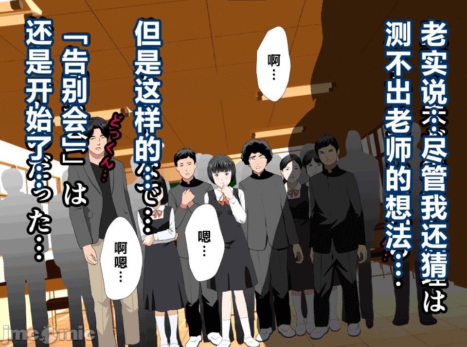 性教育 催眠性教育 最終話 第80页