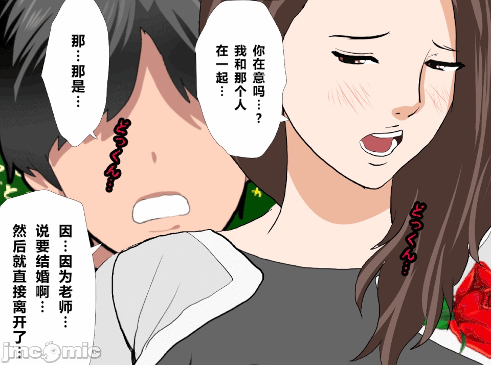 性教育 催眠性教育 最終話 第84页