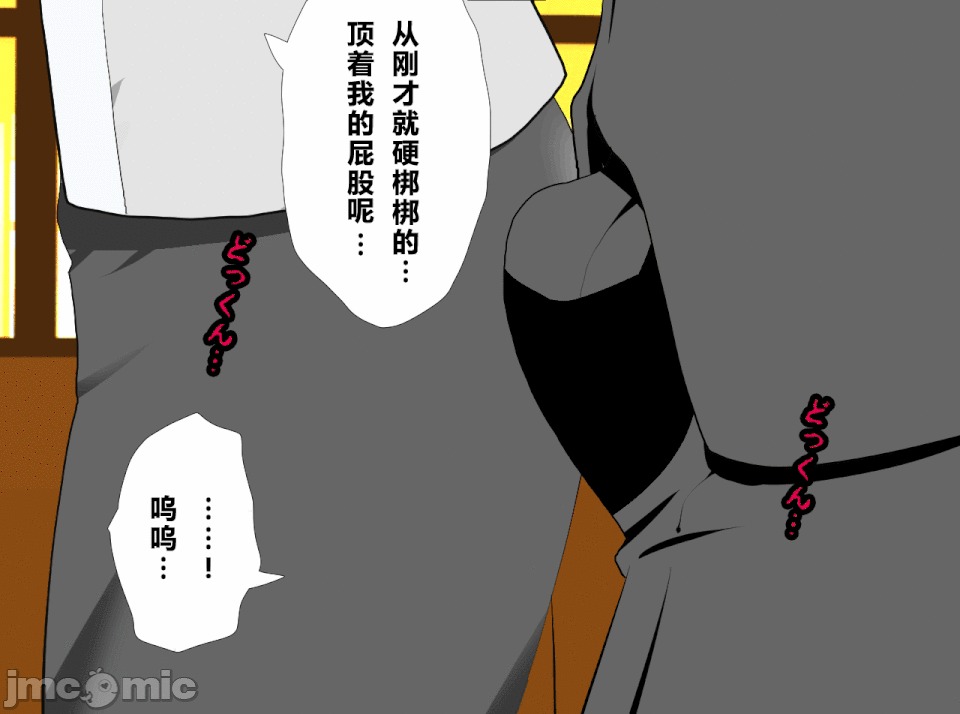 性教育 催眠性教育 最終話 第85页