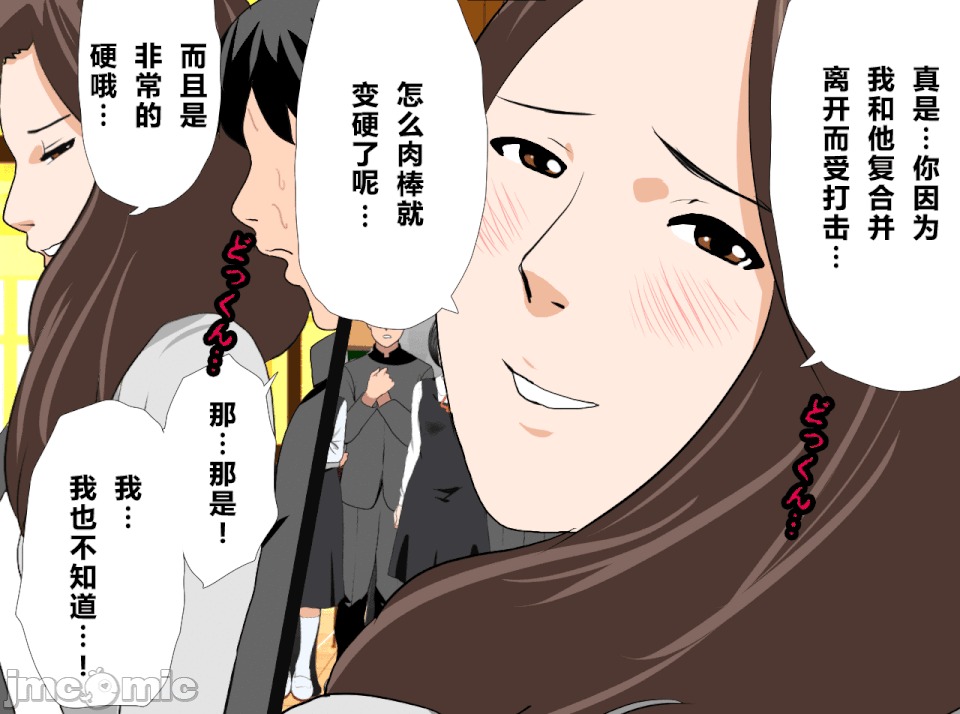 性教育 催眠性教育 最終話 第86页