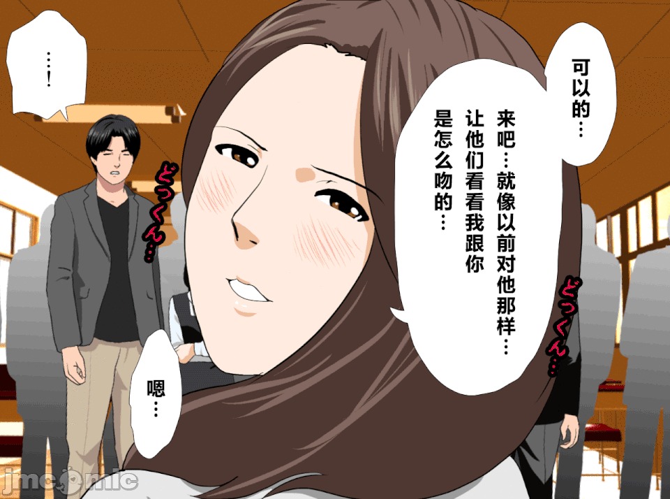 性教育 催眠性教育 最終話 第88页