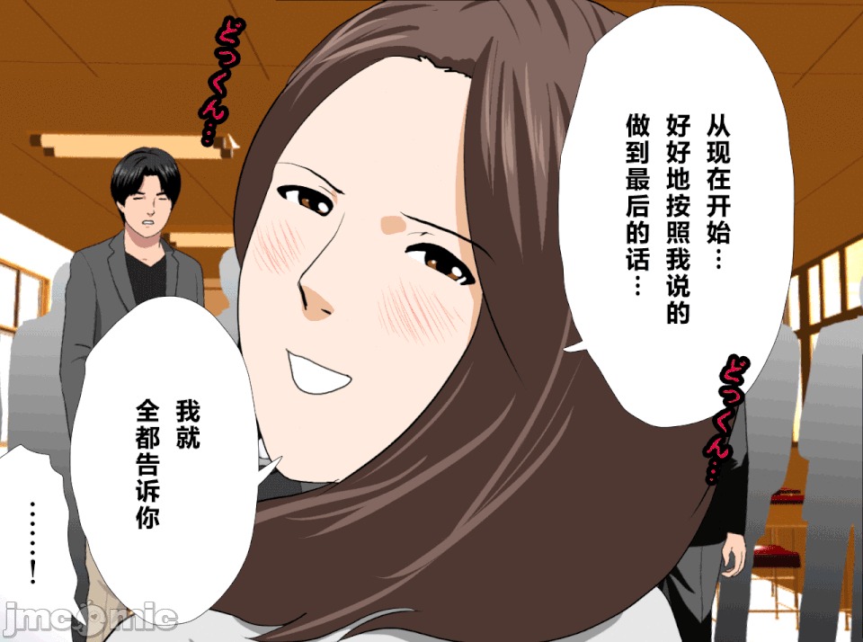 性教育 催眠性教育 最終話 第89页