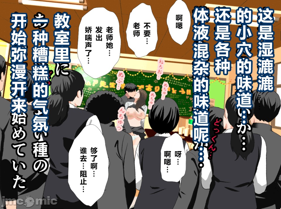 性教育 催眠性教育 最終話 第131页