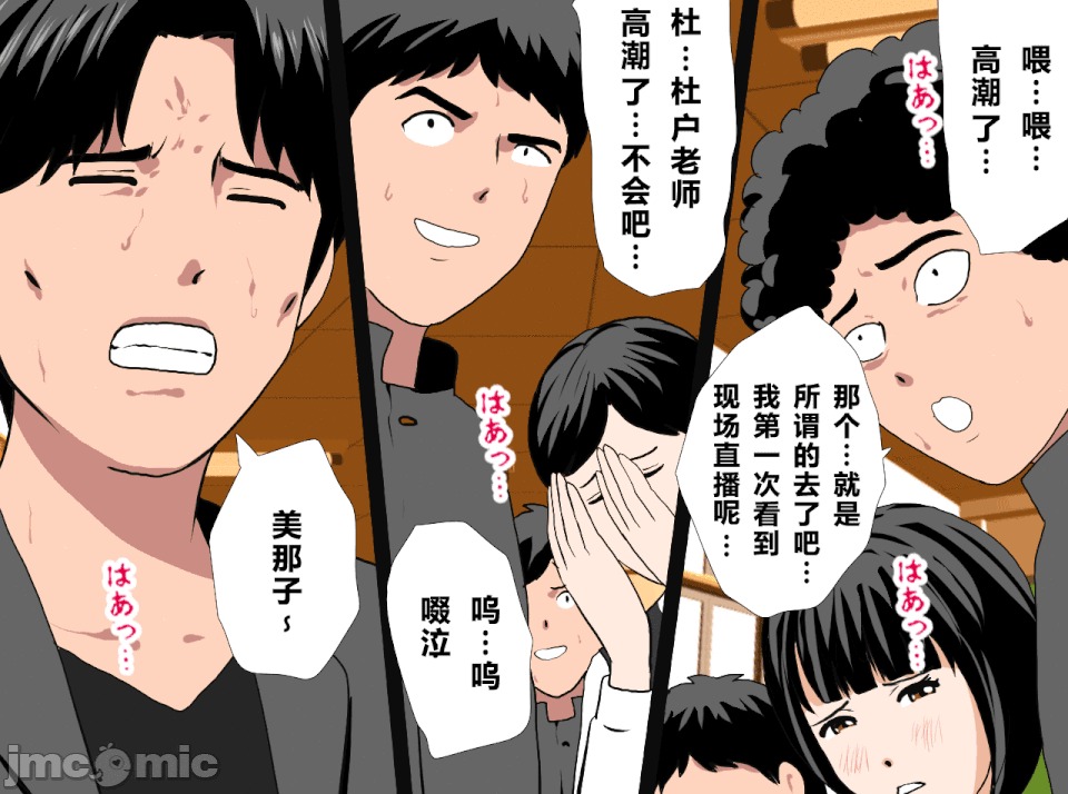 性教育 催眠性教育 最終話 第141页