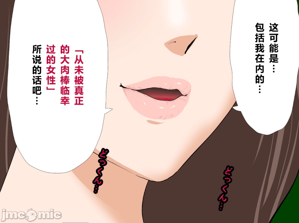性教育 催眠性教育 最終話 第156页