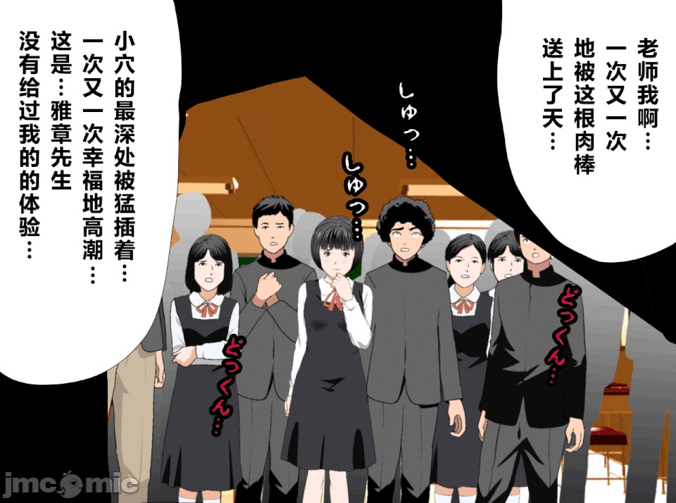 性教育 催眠性教育 最終話 第158页