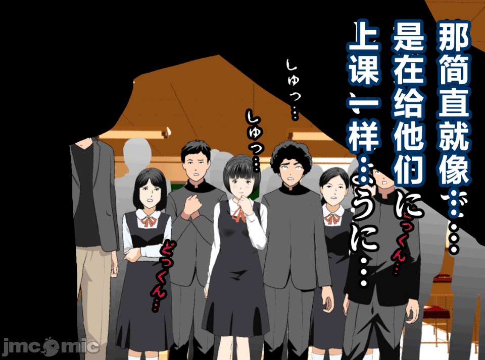 性教育 催眠性教育 最終話 第159页