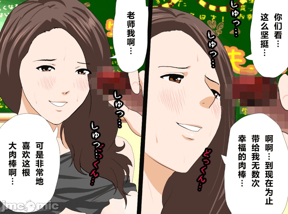 性教育 催眠性教育 最終話 第162页