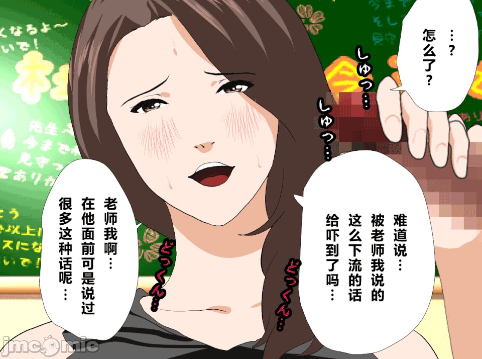 性教育 催眠性教育 最終話 第164页