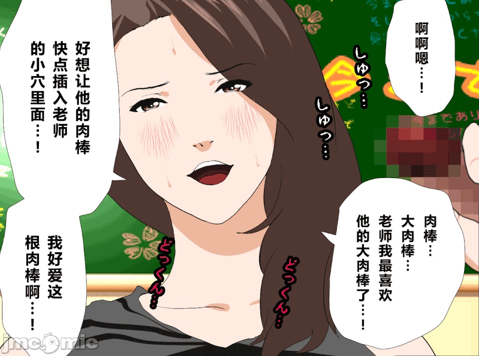 性教育 催眠性教育 最終話 第165页
