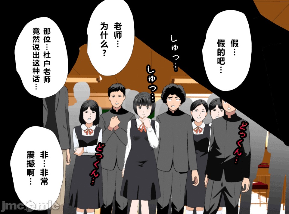 性教育 催眠性教育 最終話 第166页