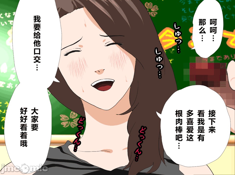 性教育 催眠性教育 最終話 第167页