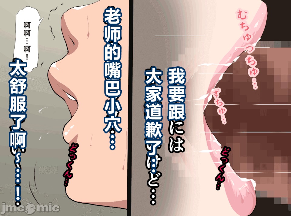 性教育 催眠性教育 最終話 第193页