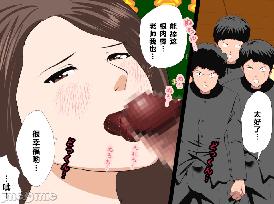 性教育 催眠性教育 最終話 第195页