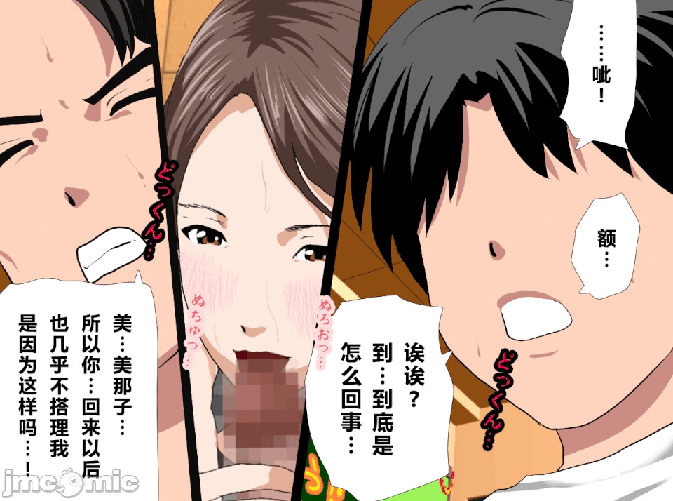 性教育 催眠性教育 最終話 第211页