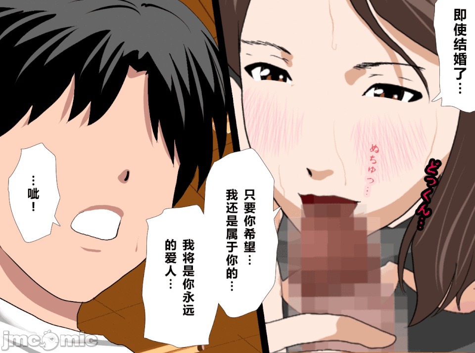 性教育 催眠性教育 最終話 第212页