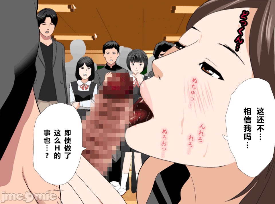 性教育 催眠性教育 最終話 第215页