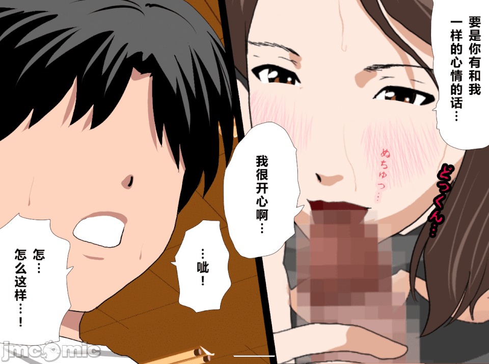 性教育 催眠性教育 最終話 第224页