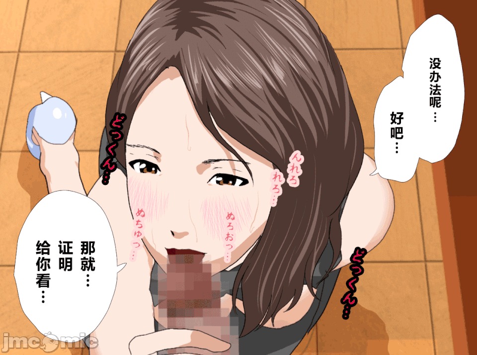 性教育 催眠性教育 最終話 第234页