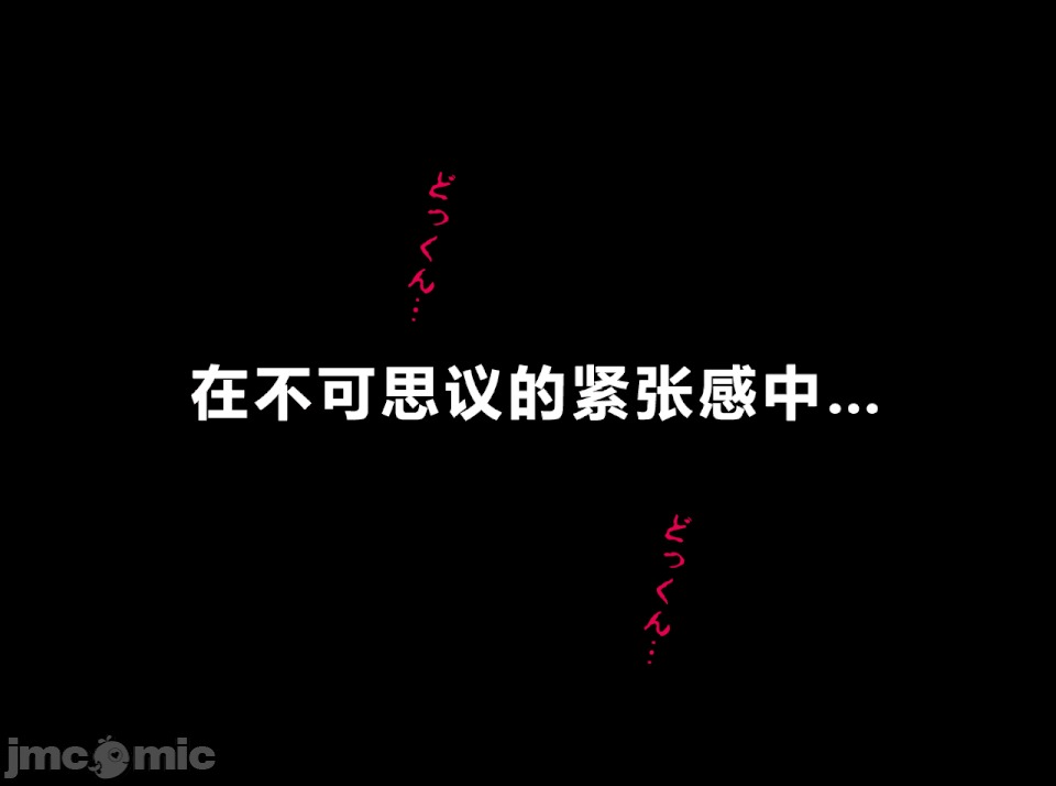 性教育 催眠性教育 最終話 第239页