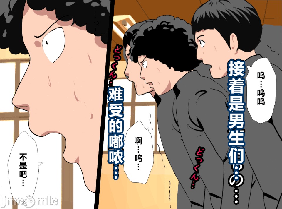 性教育 催眠性教育 最終話 第241页