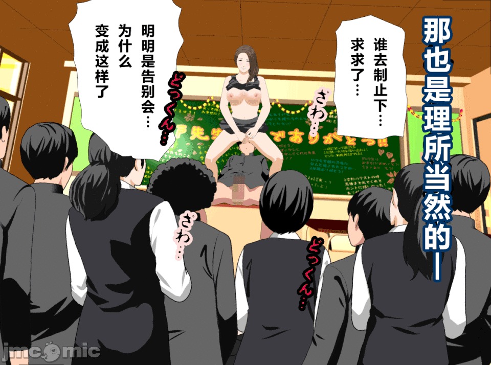 性教育 催眠性教育 最終話 第249页
