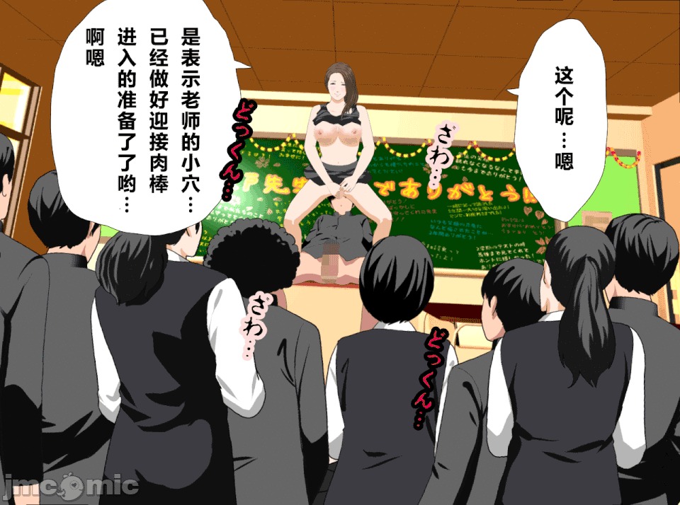 性教育 催眠性教育 最終話 第255页