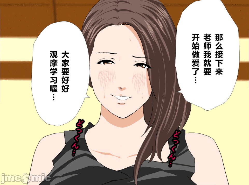 性教育 催眠性教育 最終話 第256页
