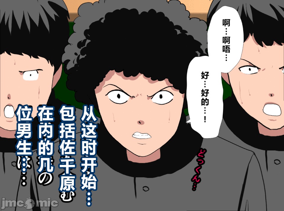 性教育 催眠性教育 最終話 第257页