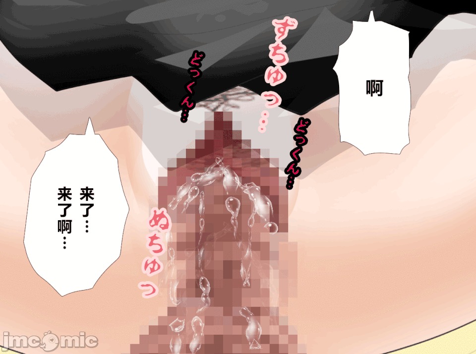 性教育 催眠性教育 最終話 第271页