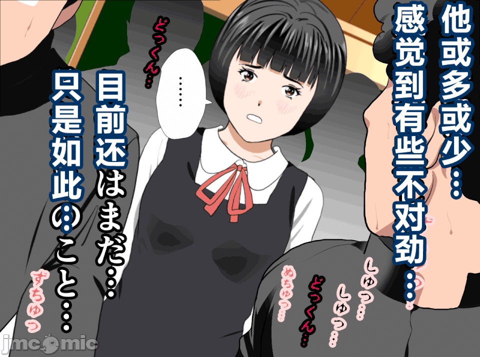 性教育 催眠性教育 最終話 第284页