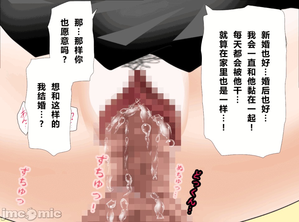 性教育 催眠性教育 最終話 第297页