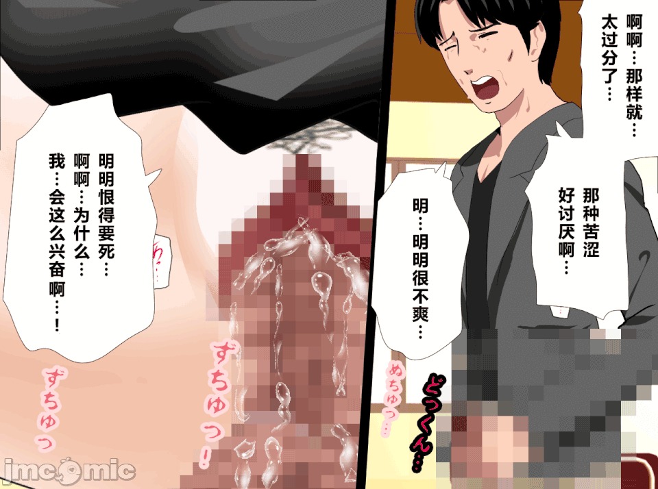 性教育 催眠性教育 最終話 第298页