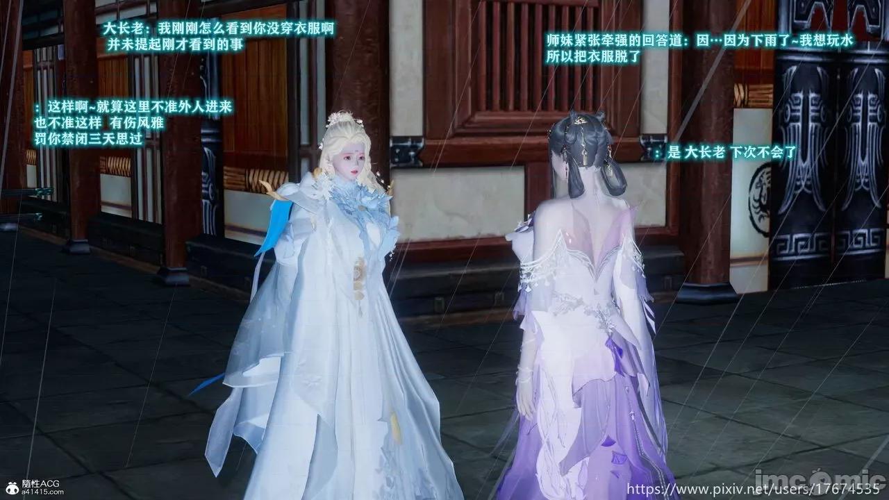 混乱的平行世界番外+图集-1280x [大鸽子]混乱的平行世界 第230页