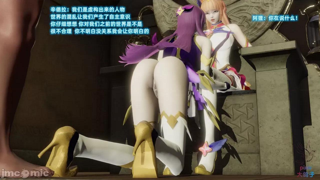 混乱的平行世界番外+图集-1280x 混乱的平行世界 20-23 第236页