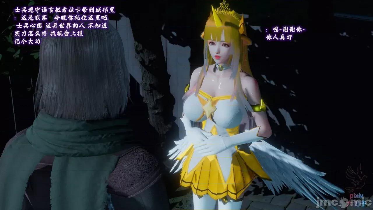 混乱的平行世界番外+图集-1280x 混乱的平行世界 20-23 第331页