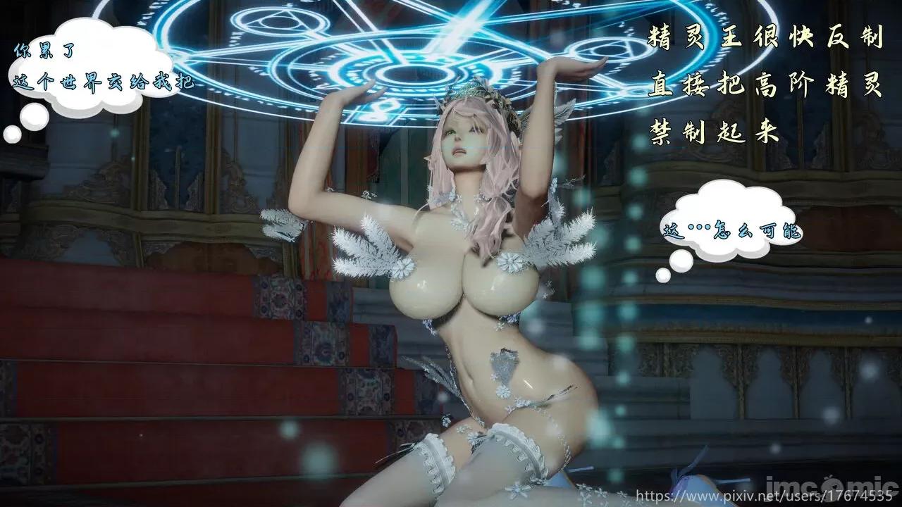混乱的平行世界番外+图集-1280x 混乱的平行世界 20-23 第441页