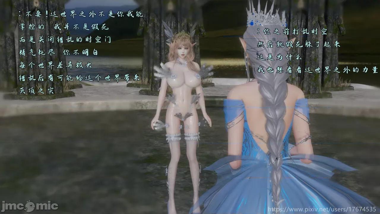 混乱的平行世界番外+图集-1280x 混乱的平行世界 20-23 第597页