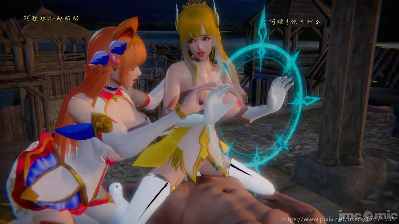 混乱的平行世界番外+图集-1280x [大鸽子] 混乱的平行世界 第24章无水印-1280x 第43页