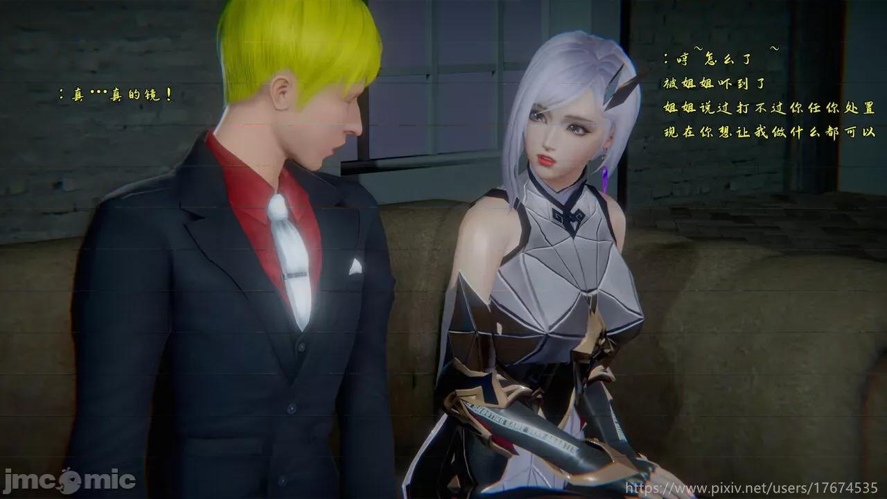 混乱的平行世界番外+图集-1280x [大鸽子] 混乱的平行世界 第24章无水印-1280x 第55页