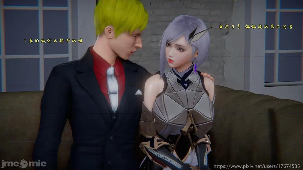 混乱的平行世界番外+图集-1280x [大鸽子] 混乱的平行世界 第24章无水印-1280x 第56页