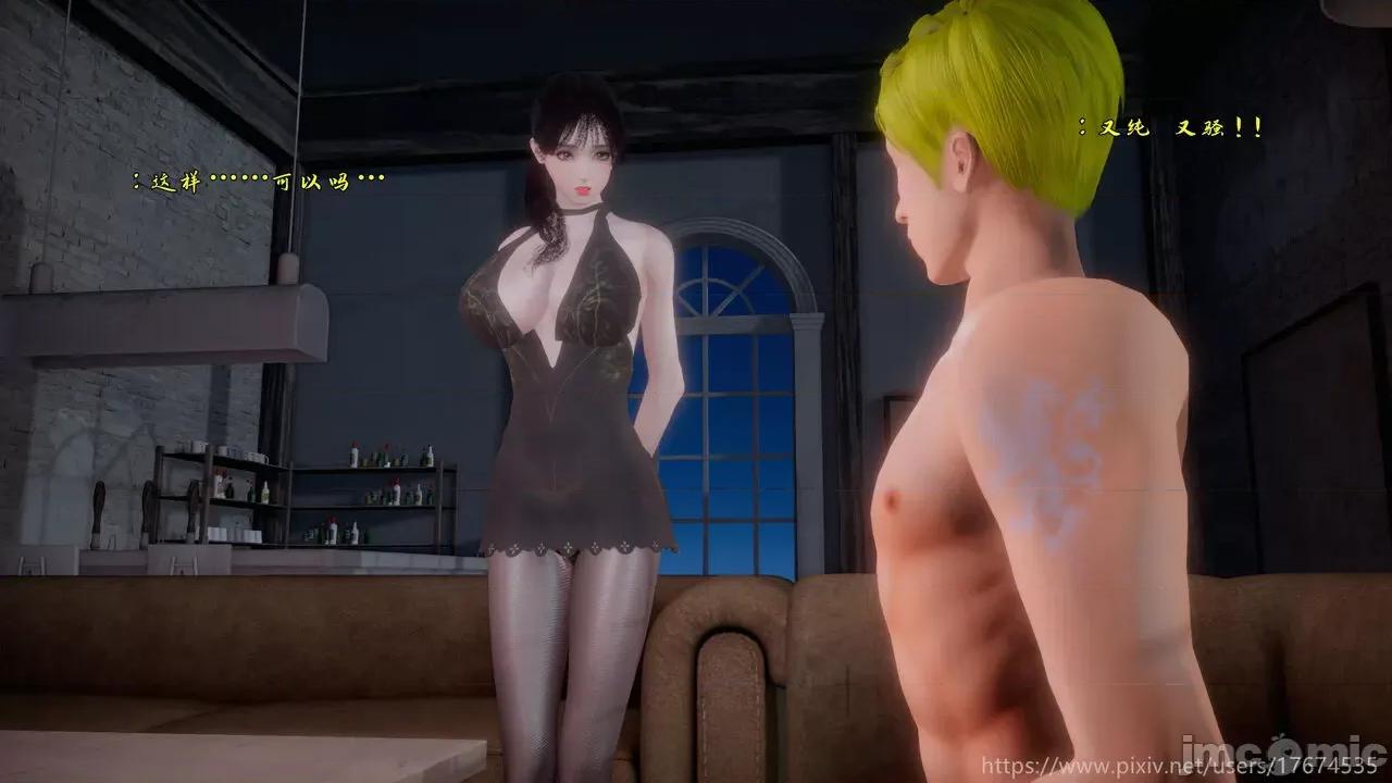 混乱的平行世界番外+图集-1280x [大鸽子] 混乱的平行世界 第24章无水印-1280x 第122页