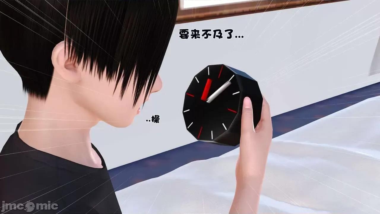 第01～03话 [19] 妓母 第01～03话 第20页