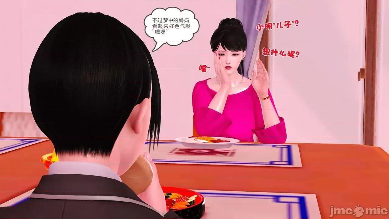 第01～03话 [19] 妓母 第01～03话 第30页