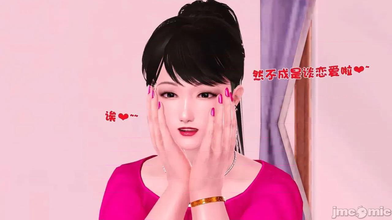 第01～03话 [19] 妓母 第01～03话 第33页