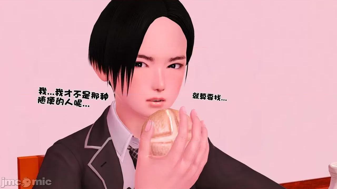 第01～03话 [19] 妓母 第01～03话 第35页